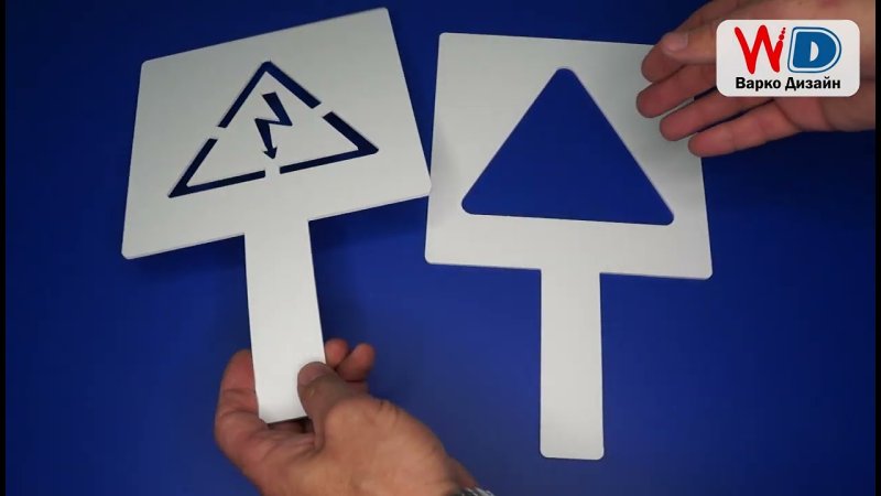 Трафарет осторожно электрическое напряжение