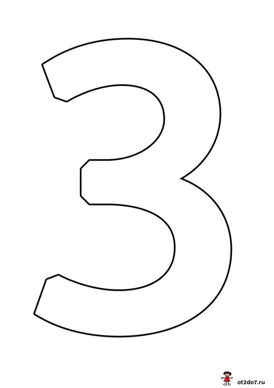 Цифра 3 трафарет для вырезания