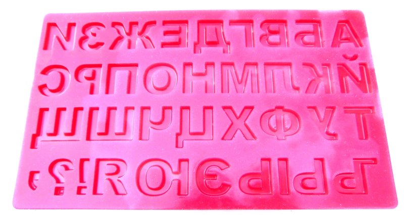 Молды силиконовые буквы