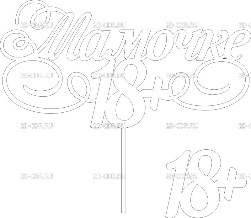 Красивые надписи на торте шаблоны