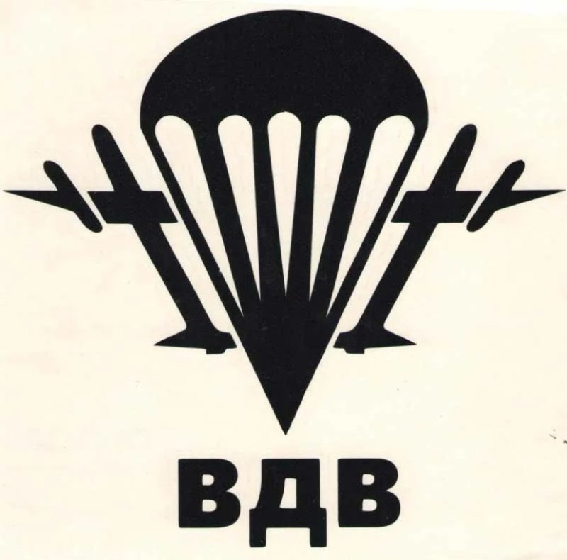 Эмблема ВДВ