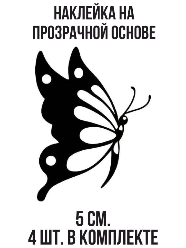 Трафареты бабочек для декора