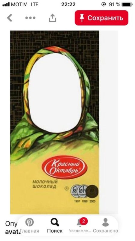 Шоколад Аленка этикетка для фотошопа