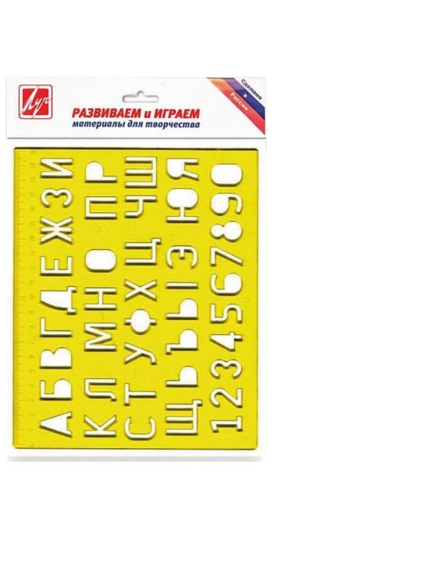 Трафаретная линейка с цифрами