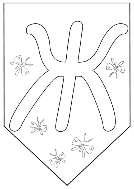 С днём рождения буквы трафарет