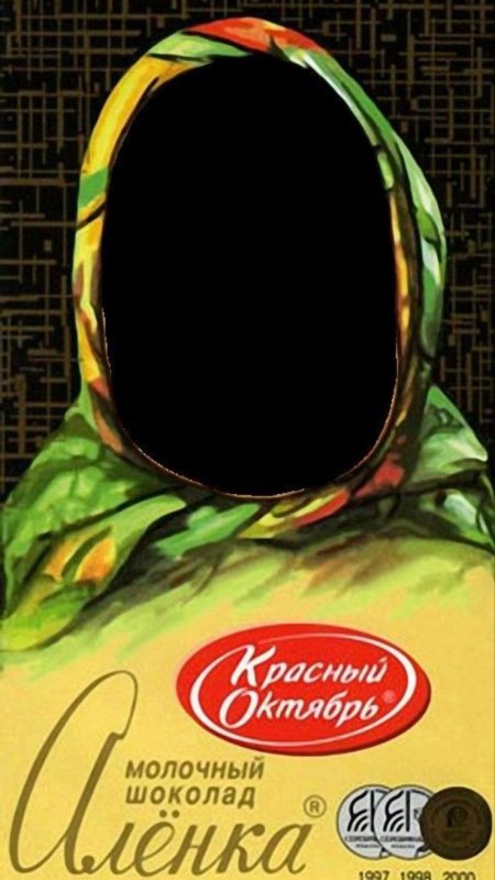 Шоколад Аленка на 23 февраля