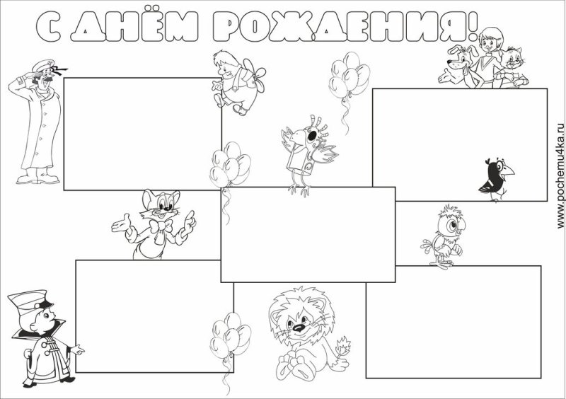 Плакат шаблон