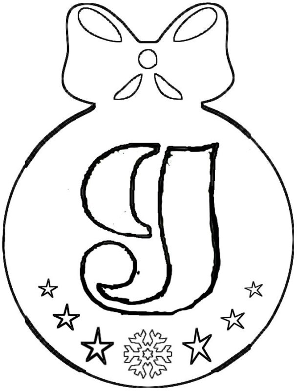 Новогодние шары с буквами новый год трафареты