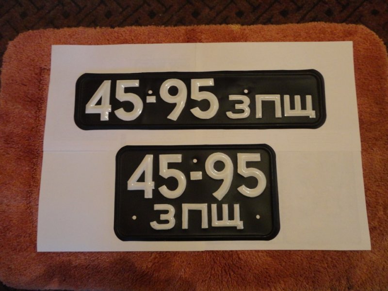 Советские госномера