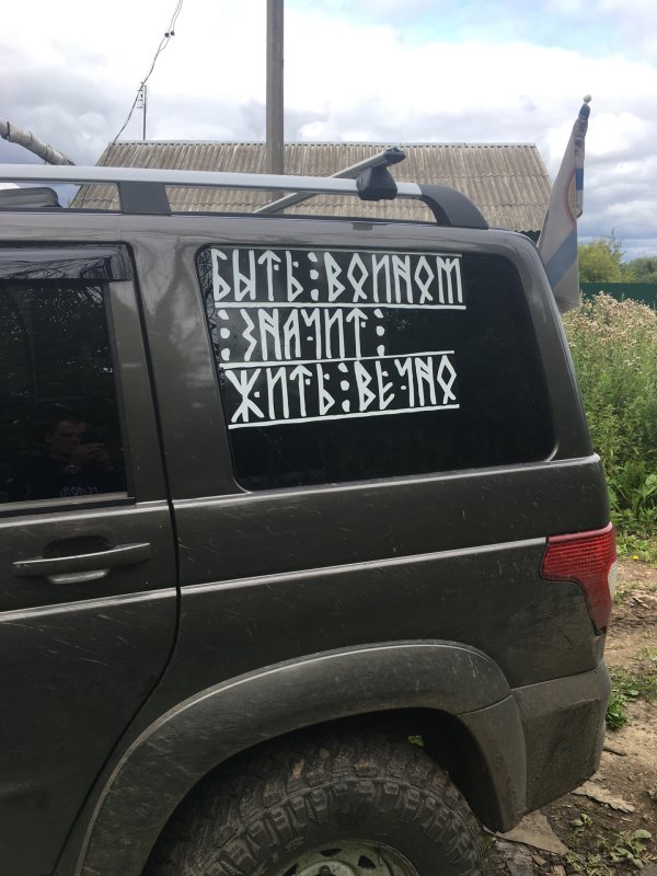 Наклейки 4=4 на УАЗ Патриот.