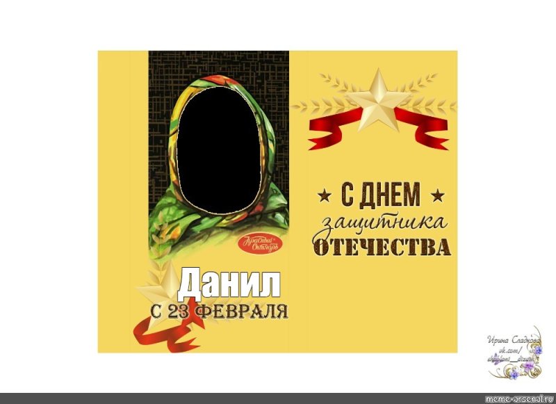 Шоколад Аленка на 23 февраля