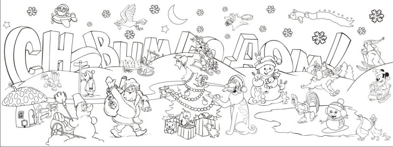 Стенгазета на новый год раскраска