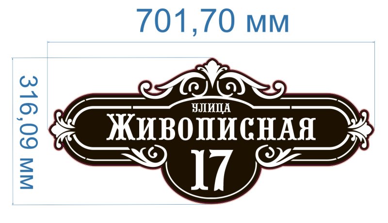 Адресная табличка макет