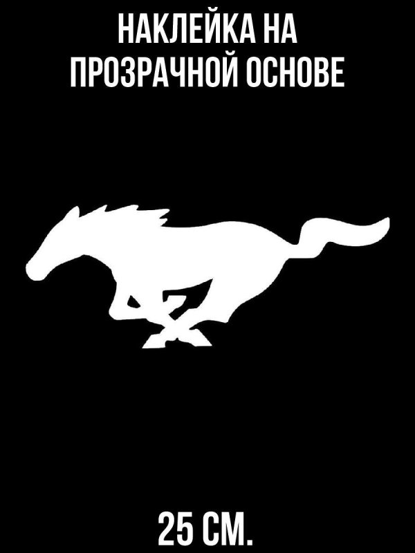 Ford Mustang марка