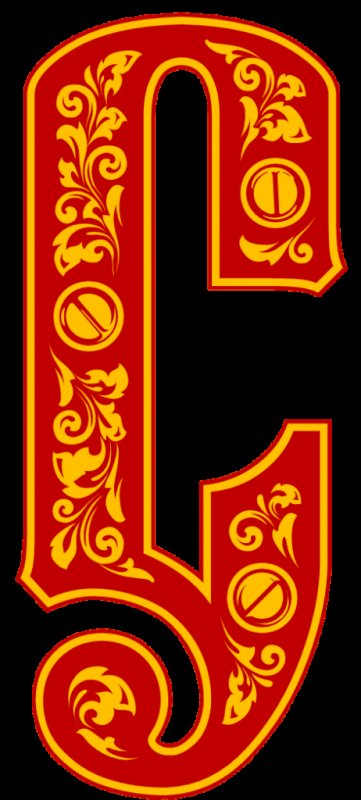 Старинные буквы