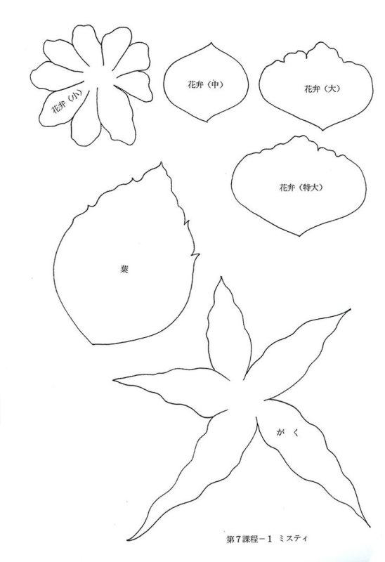 Трафареты для цветов из фоамирана