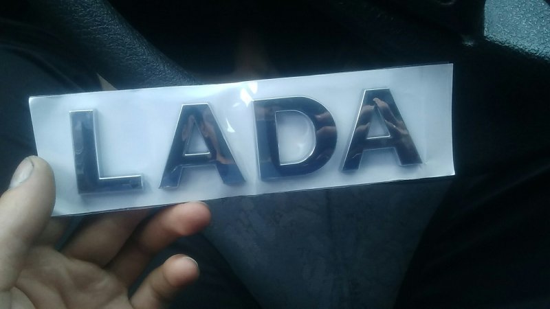 Шильдик Лада на багажник 2112