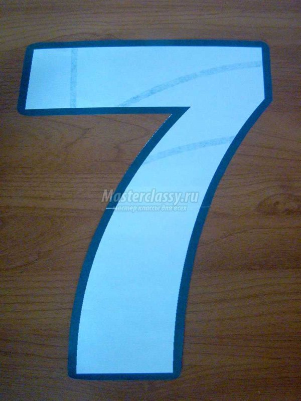 Объемная цифра 7