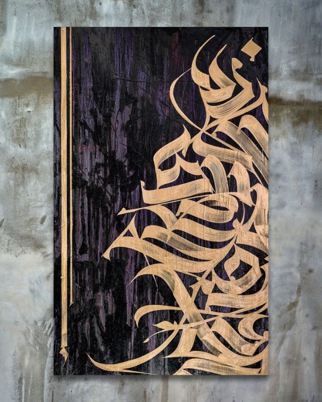 Художник-каллиграф покрас Лампас