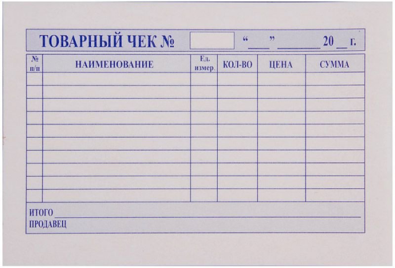 Товарный чек а6, газетка