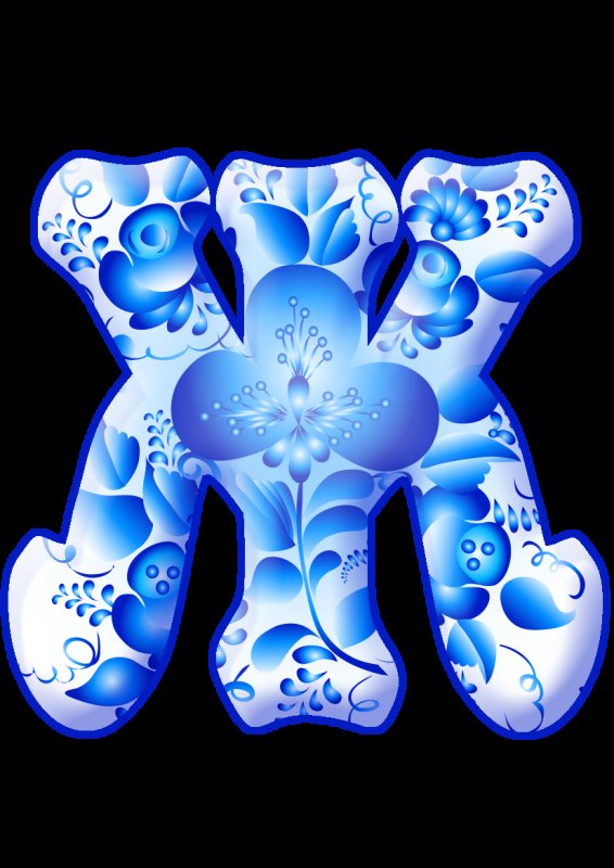 Красивые синие буквы