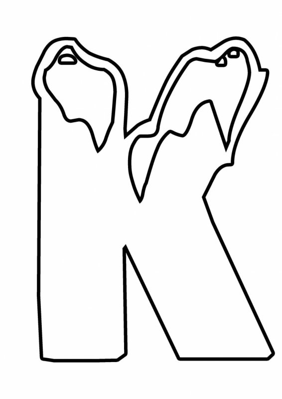 Новогодние буквы для раскрашивания