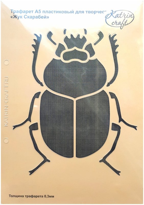 Жук трафарет для рисования