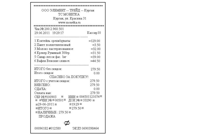Чек для распечатки