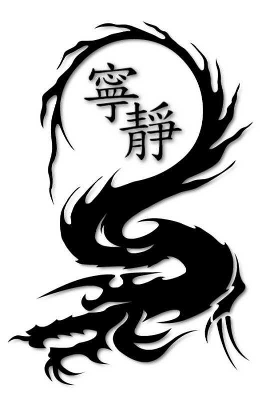 Иероглиф дракон