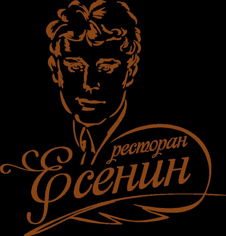 С. Есенин