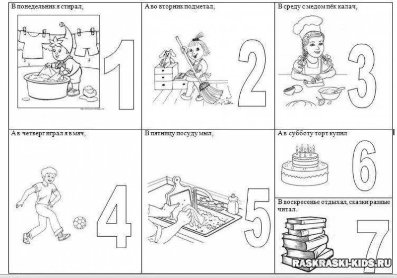 Дни недели задания для дошкольников