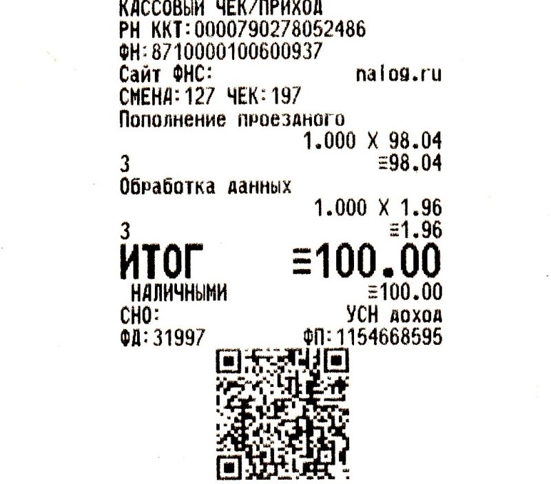 Печать фискального чека