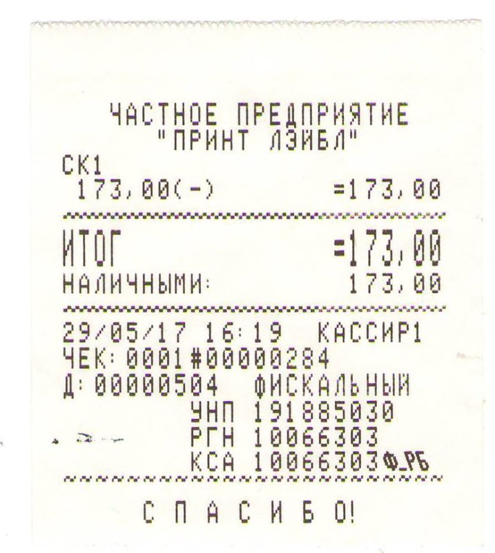Кассовый чек