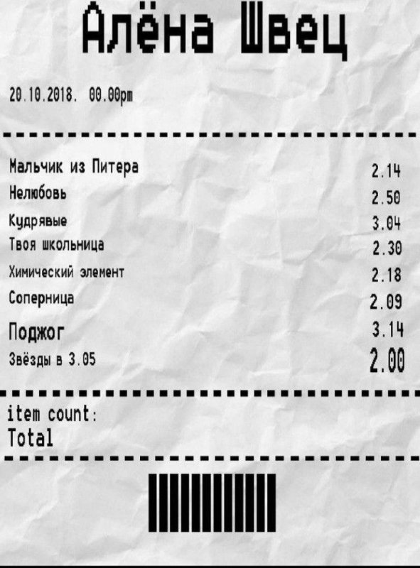 Чек под чехол алёна Швец