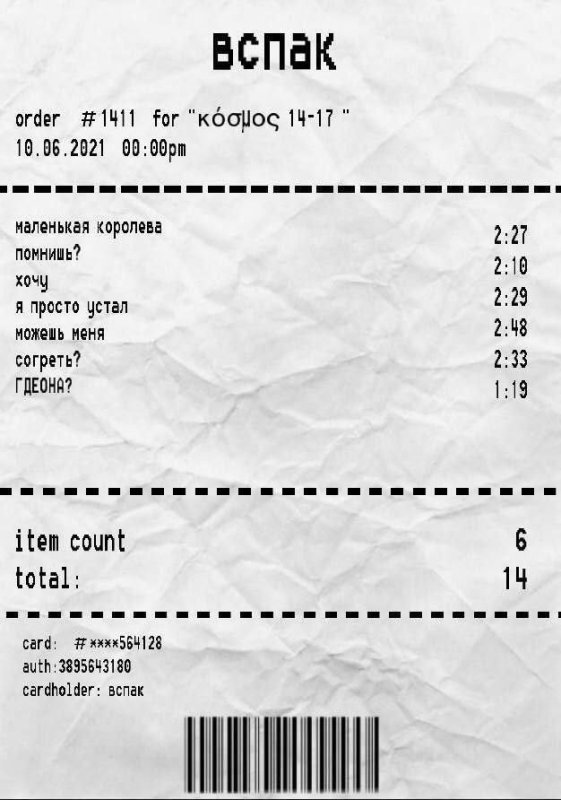 Чек под чехол ssshhhiiittt