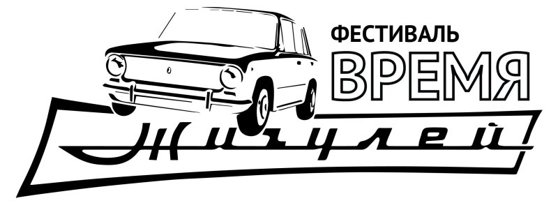 Старый логотип Жигули