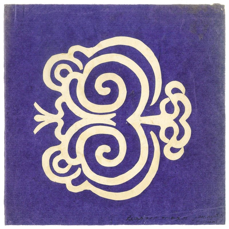 Узоры народов дальнего Востока удэгейцев