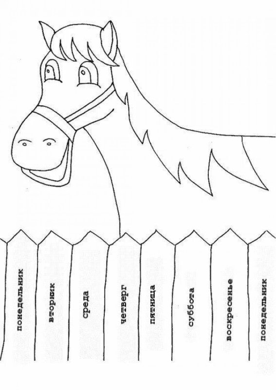 Дни недели раскраска для малышей