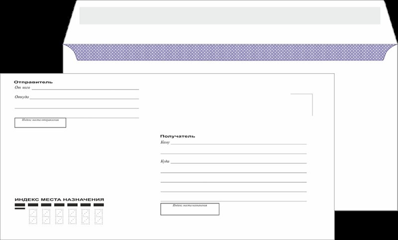 Конверт почтовый е65