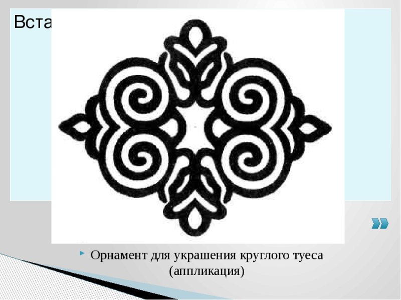 Улзы Бурятский орнамент