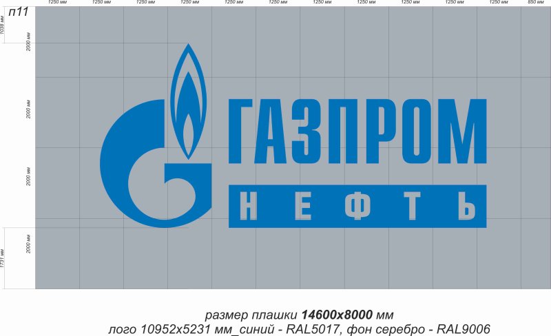 Газпром нефть Оренбург логотип