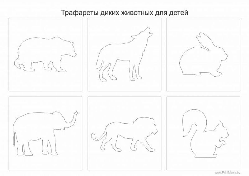 Силуэт диких животных для детей