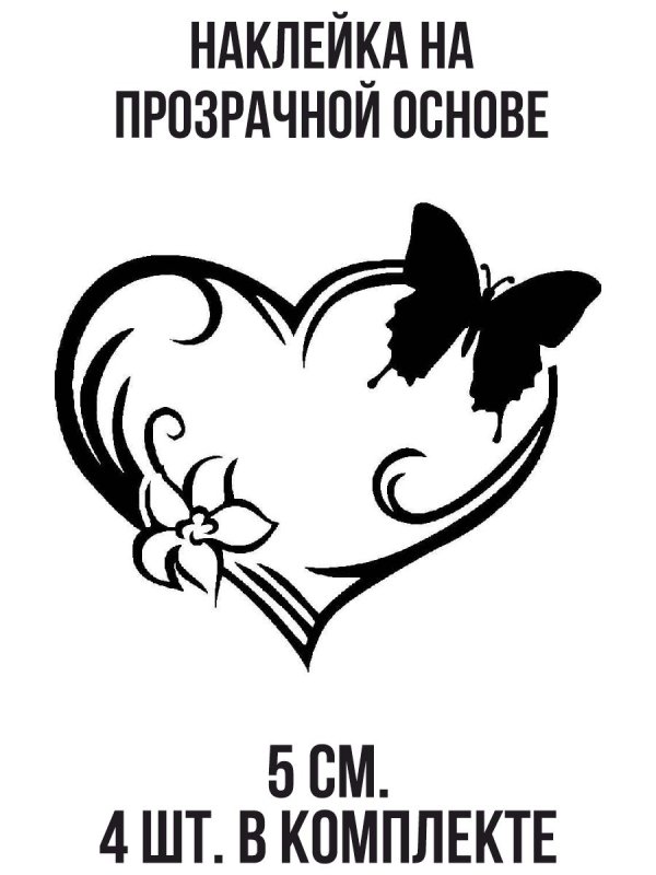 Красивое сердечко рисунок