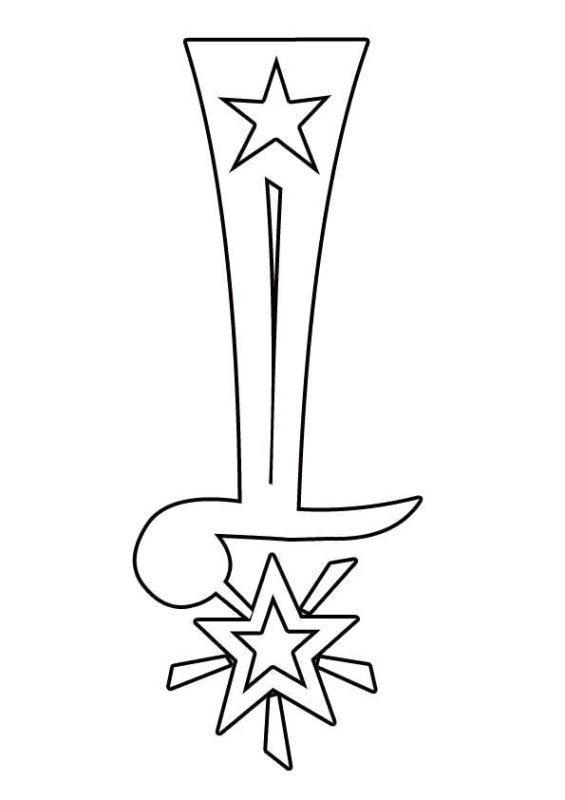 Трафарет восклицательного знака для вырезания новогодний