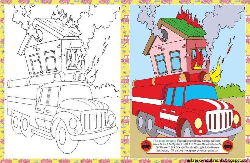 Раскраска пожарная безопасность