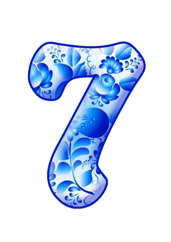 Цифры Гжель