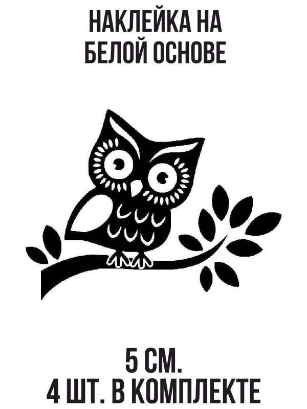 Силуэт Совы