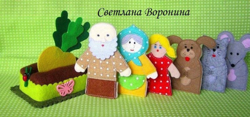 Сказка Репка пальчиковый театр из фетра
