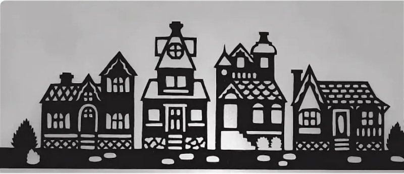 Декорации силуэты домов