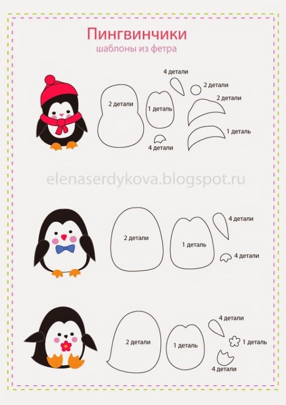 Игрушки из фетра Пингвин выкройка